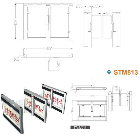 中方县速通门STM813