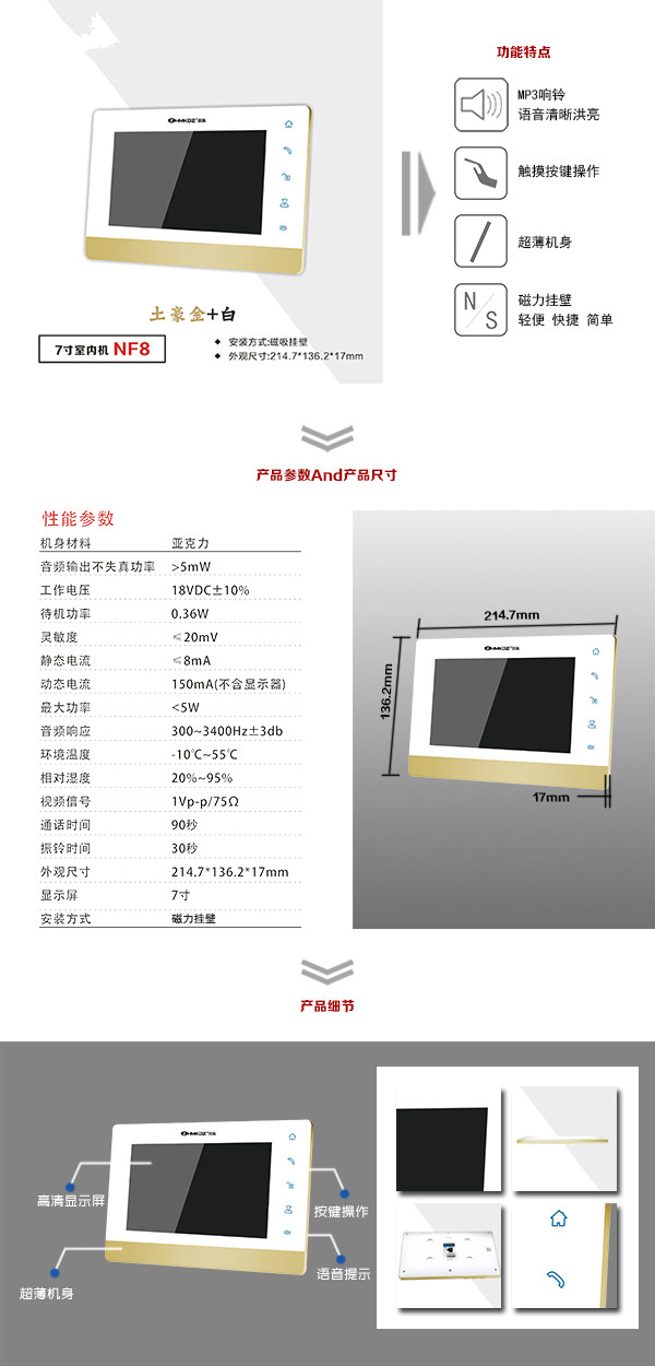 中方县楼宇可视室内主机一号