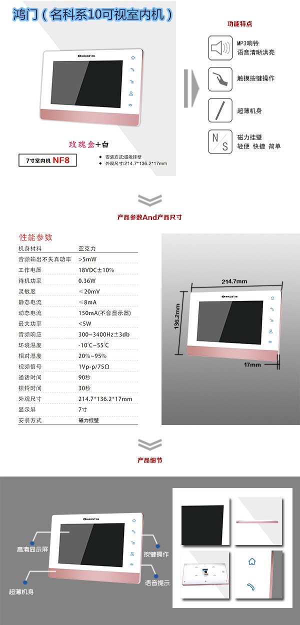 中方县楼宇对讲室内可视单元机