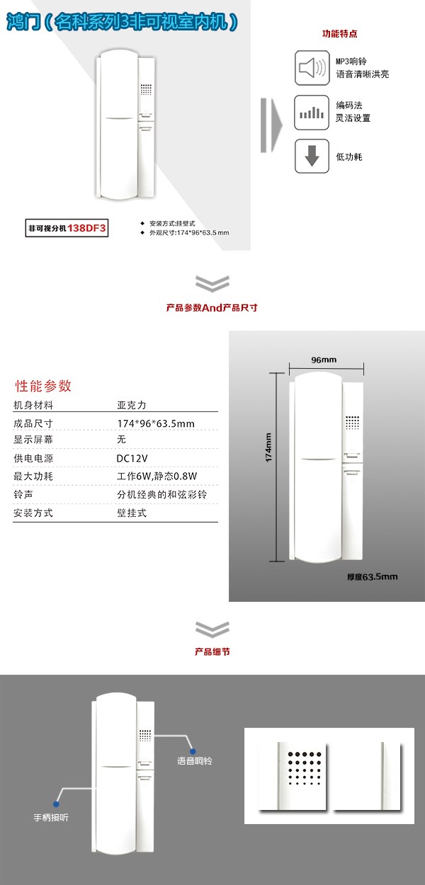 中方县非可视室内分机