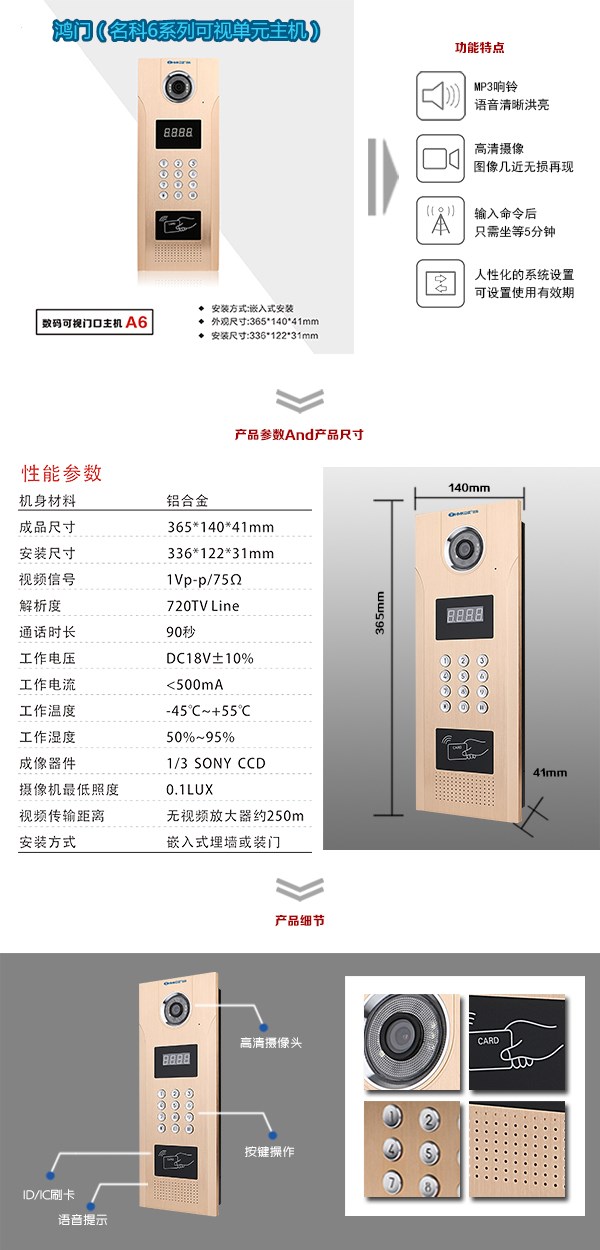 中方县可视单元主机1